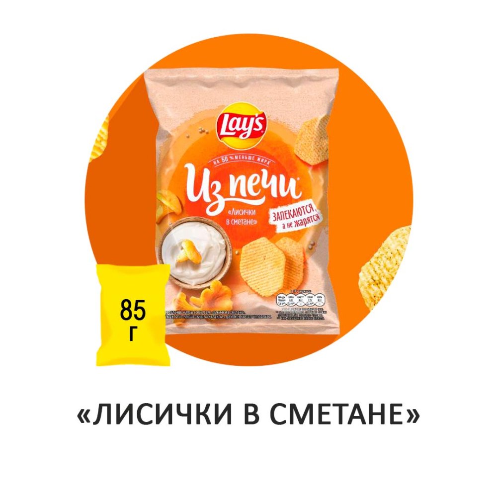 Чипсы Lay's Из Печи "Лисички в сметане" 85гр