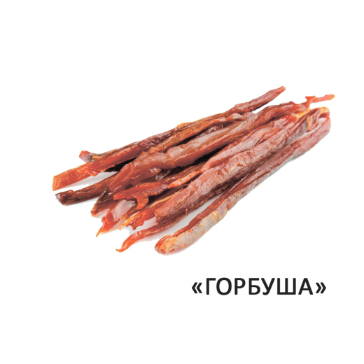 Горбуша